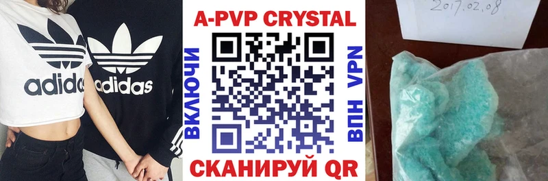 магазин продажи Нахабино APVP Соль
