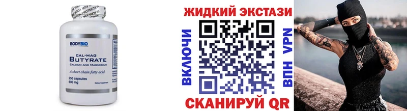 БУТИРАТ GHB  гидра сайт  Нахабино 