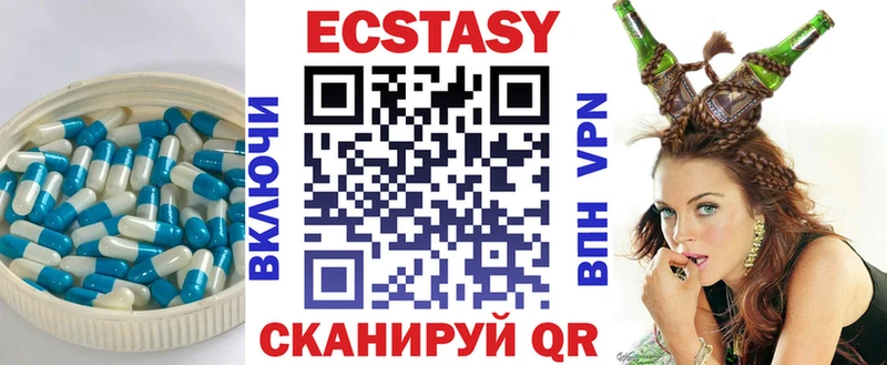купить закладку Нахабино ЭКСТАЗИ VHQ