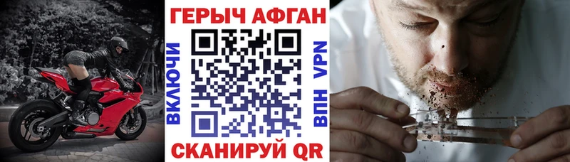 Героин Heroin  Нахабино 