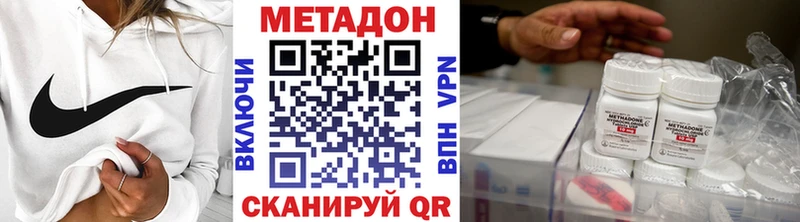 купить наркотик кракен как зайти МЕТАДОН methadone Нахабино