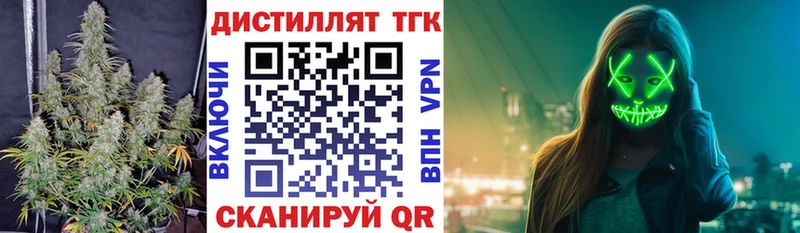 купить Нахабино Дистиллят ТГК THC oil
